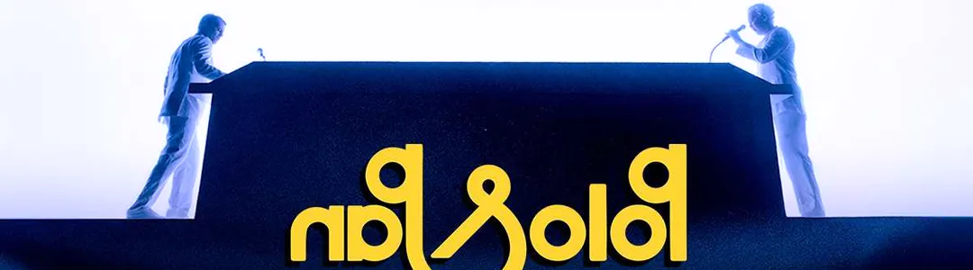 Polo & Pan